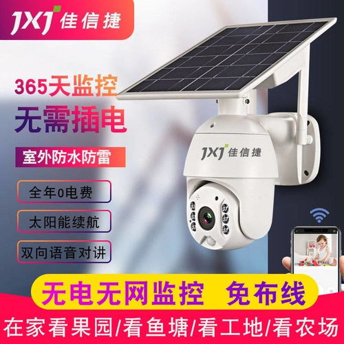 佳信捷4G全景监控器摄像头的安装优势与价值